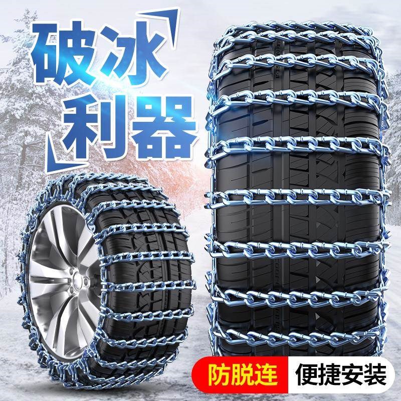 江铃特顺福顺域虎5/7驭胜S350宝典汽车轮胎防滑链应急铁链不伤胎