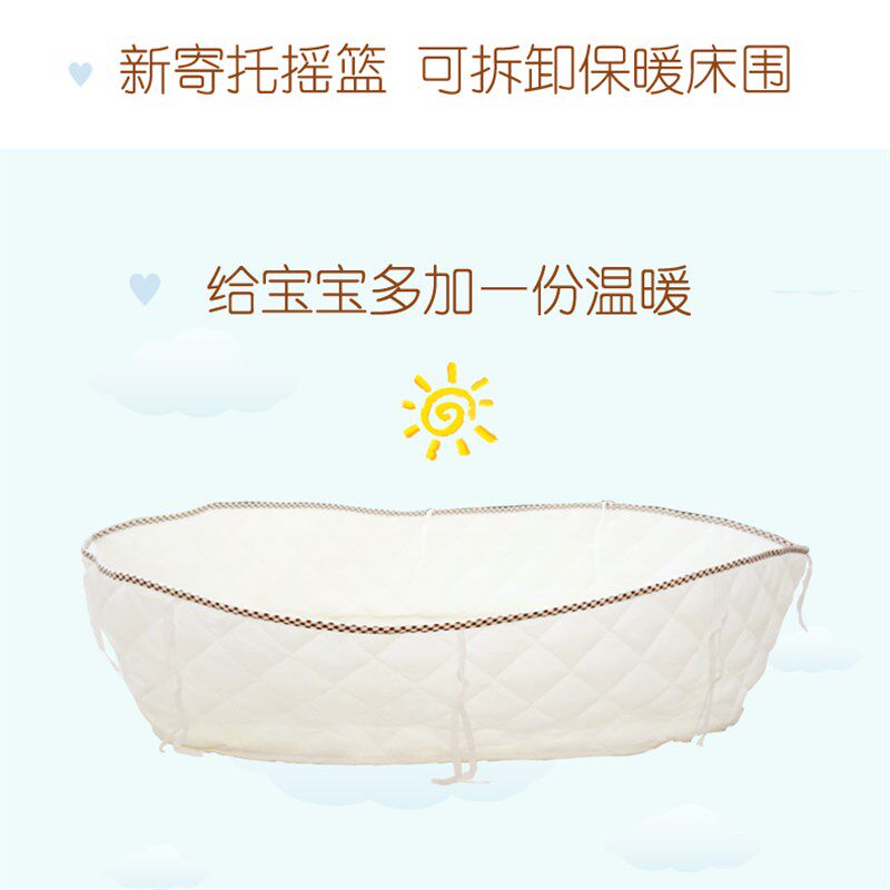 【配件】新寄托婴儿摇篮专用 可拆卸保暖围图片
