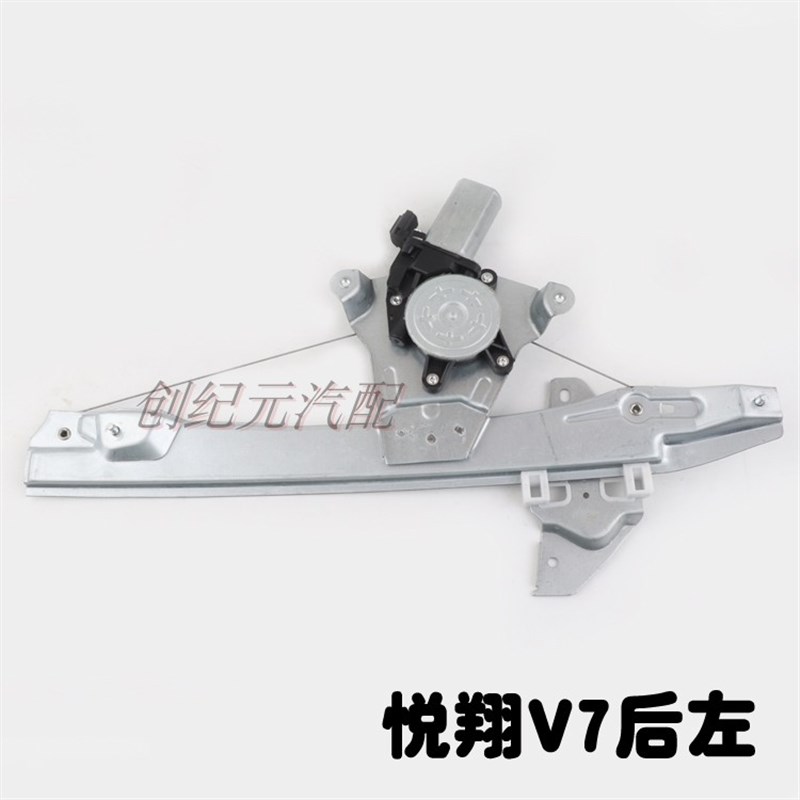 适用长安悦翔V7电动玻璃升降器总成悦翔V7专用车门玻璃摇窗机总成