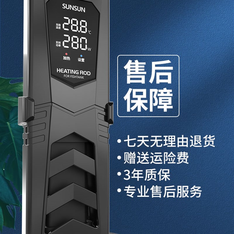 森森PTC龙鱼缸加热棒自动恒温省电小加温棒水族箱加温器变频1000W