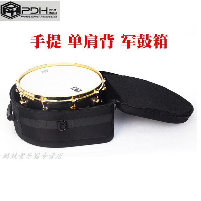 PDH 军鼓箱14*5-14*6.5 英寸加厚军鼓包 军鼓盒可手提 单肩背