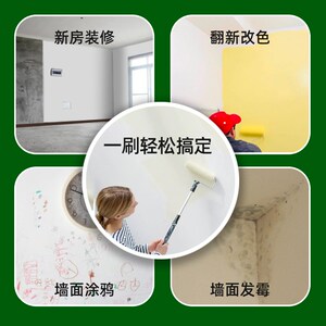 三棵树净味六合一墙面漆耐擦洗防霉室内家用环保型油漆涂料乳胶漆
