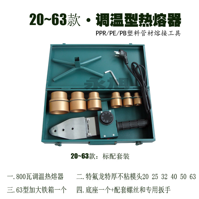 2米橡胶防烫电线 电子调温热熔器水管焊接机热容器特氟龙不粘模头