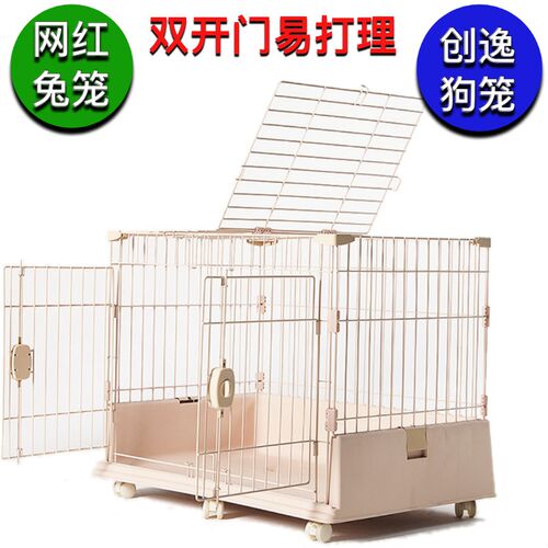 网红创逸兔笼柯基犬狗笼子小型犬泰迪猫笼隔离柴犬豆柴室内家用笼