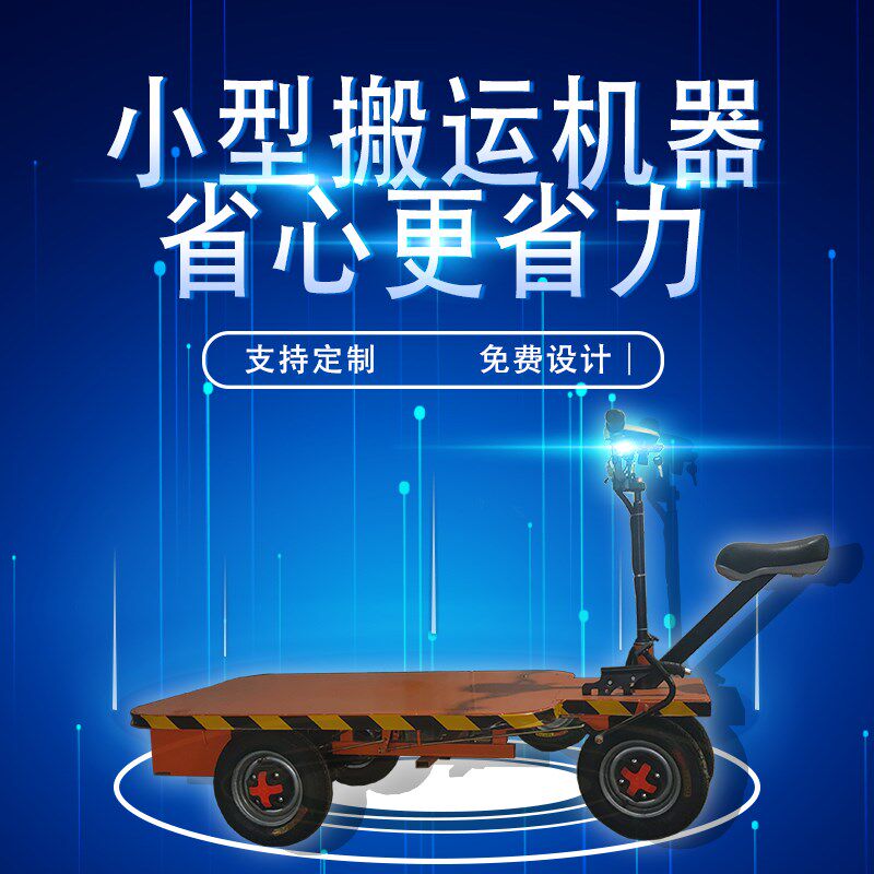 阔通小型倒骑驴电动四轮平板车搬运车拉货载重王小推车仓库运输车