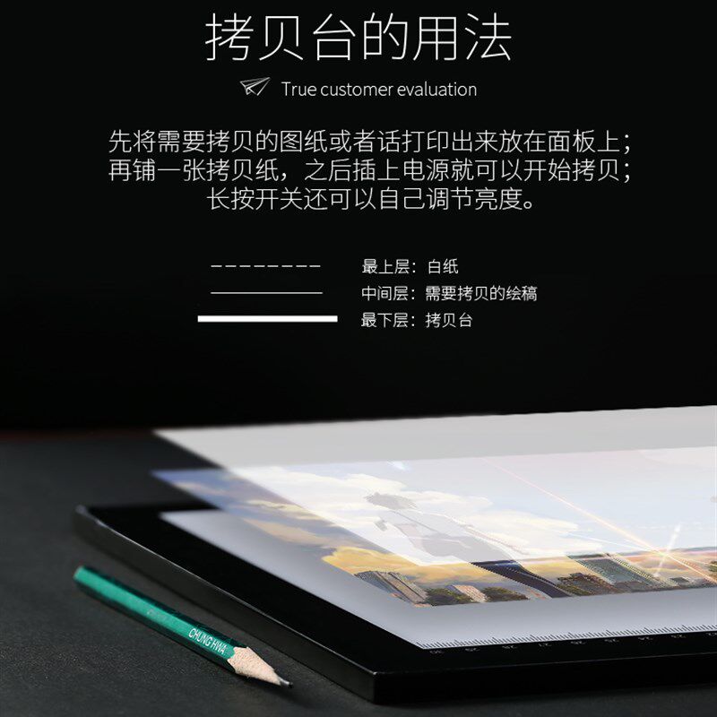 A2A3透写台临摹台透光拷贝板发光透写台水彩国画工笔画书法拓图板