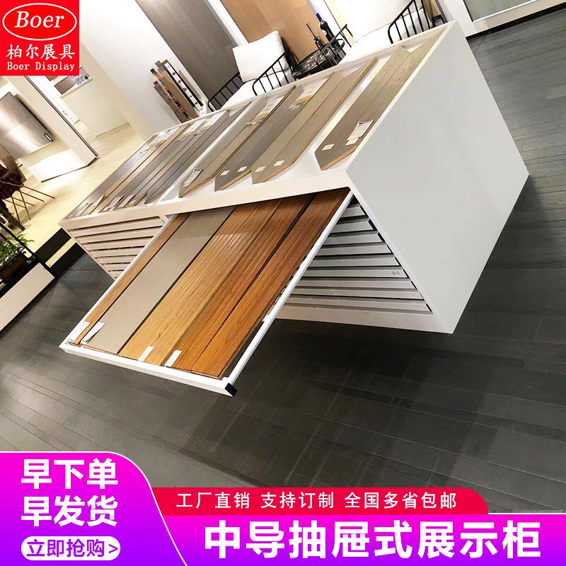 瓷砖展示架抽屉式木地板展架推拉石材马赛克色板陶瓷架子中岛台式