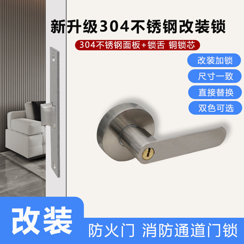 防火门锁 改装加锁 带钥匙消防门锁信道锁过道锁全套防火锁通用型