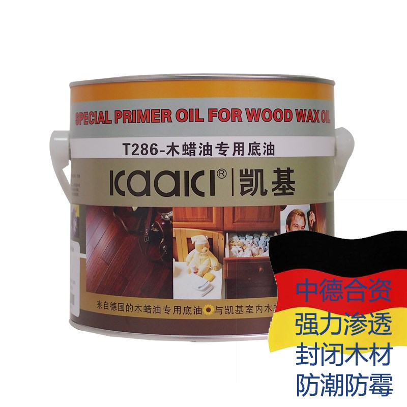 无甲醛封闭木器漆木油防潮防霉防水中德合资凯基木蜡油专用底油