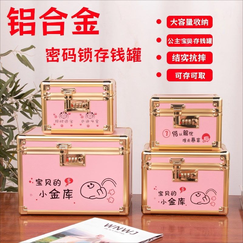 新款儿童女孩新年礼物压岁钱粉色密码锁存钱罐大容量存钱箱储蓄罐
