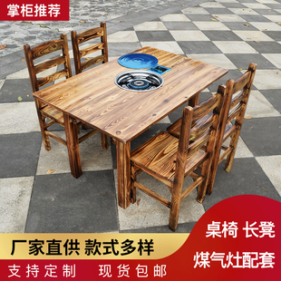 实木长方桌电磁炉一体火锅桌饭店大排档火锅店农家乐小吃店木椅子
