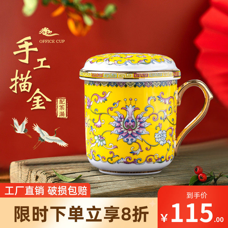 景德镇家用高档陶瓷泡茶杯带盖过滤杯子办公室会议杯骨瓷主人杯