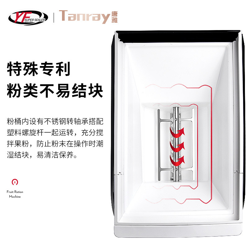 益芳果糖定量机商用奶茶店奶粉精果糖机全自动定量仪益禾堂果粉机