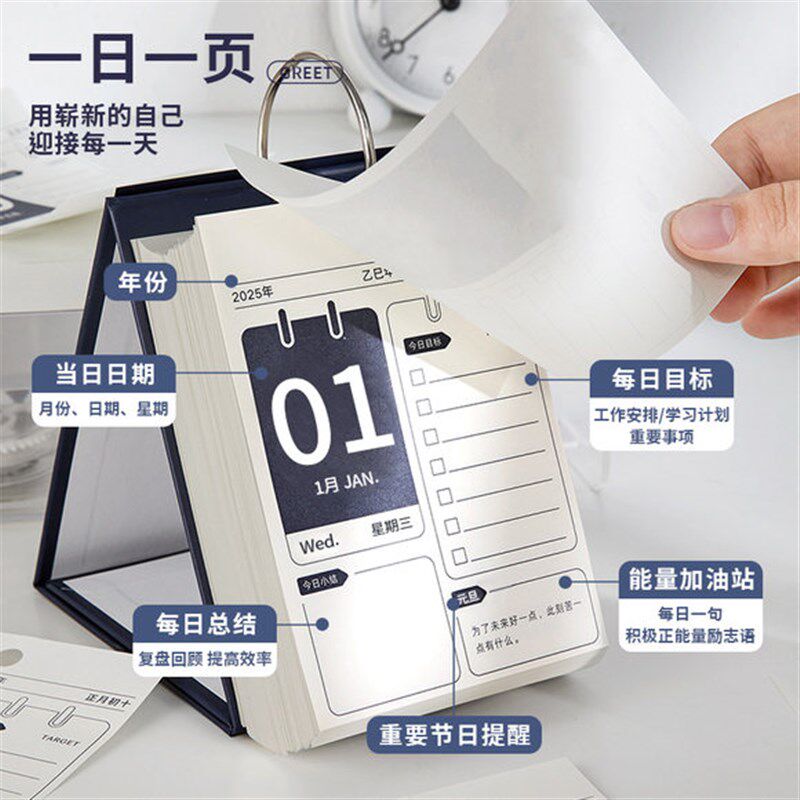 日历2025新款台历桌面摆件打卡计划表办公室工作记事本创意每日计