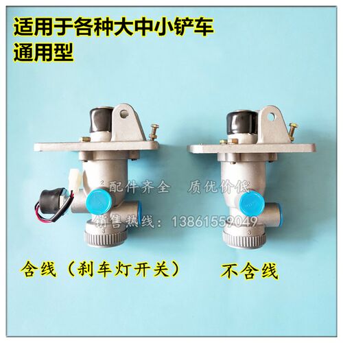 铲车装载机刹车总泵气制动阀脚踏板徐工临工柳工龙工晋工瑞立原厂