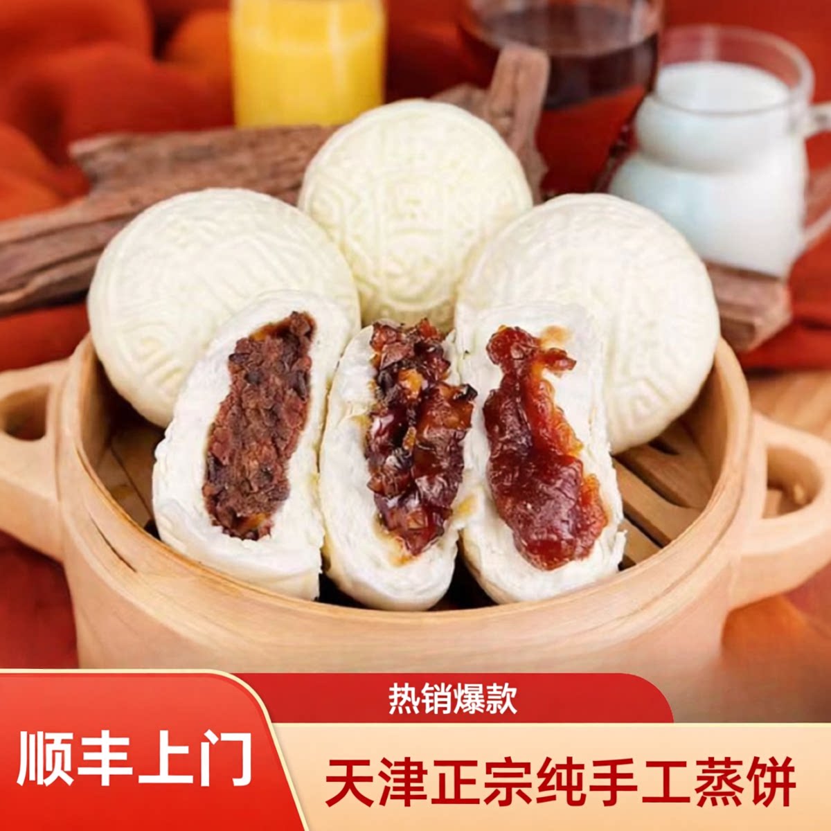 【顺丰发货】纯手工天津正宗蒸饼儿馅饼豆包单个120克点心清真