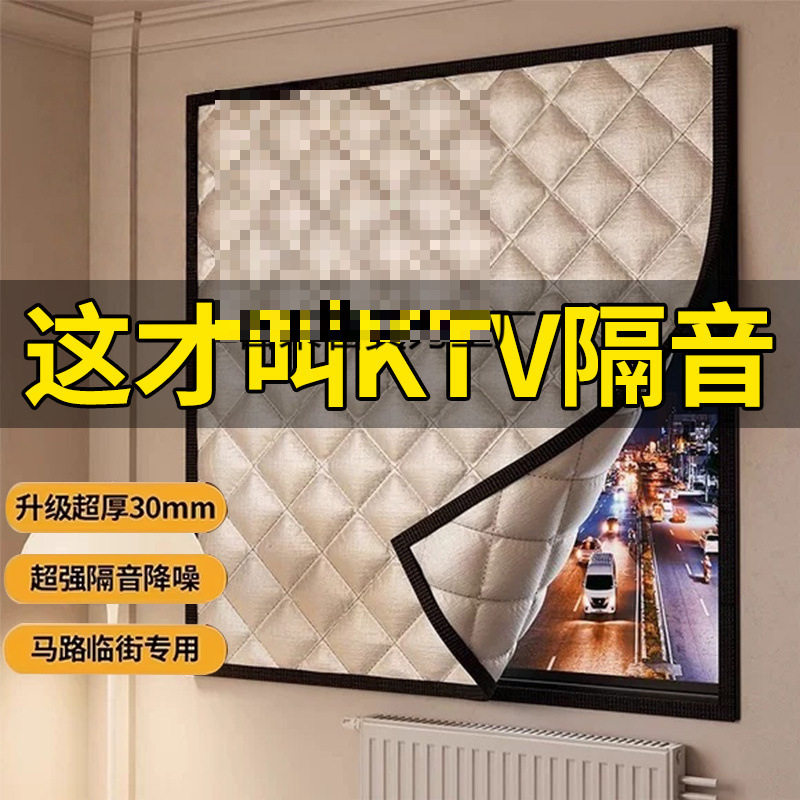 【KTV专用隔音】30MM隔音窗帘窗户神器音防吵临街马路防噪音强图片