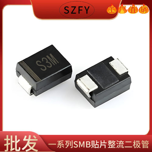 厂家批发 S2J SMB 贴片S2JB 2A 600V DO-214AA封装 整流二极管