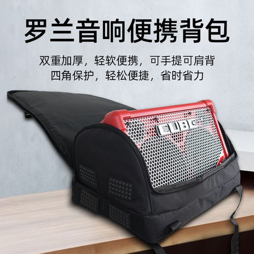 Roland罗兰电木吉他音箱包CUBE STREET EX户外民谣弹唱音响cube