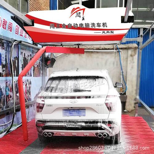 高压冲洗无接触洗车机 全自动360度洗车设备 扫码无人洗车