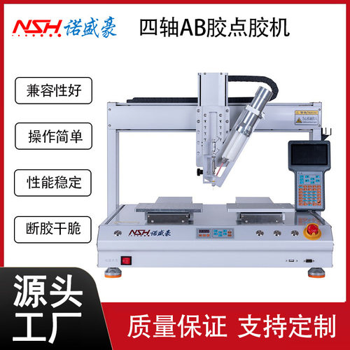 双组份视觉点胶机PCB灌胶机四轴AB胶自动点胶机精确高速均匀点胶