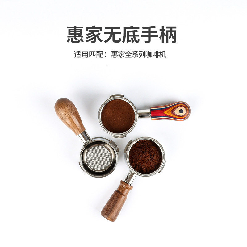 WPM惠家咖啡机无底手柄KD210/310/410萃取304不锈钢配件实木把手图片