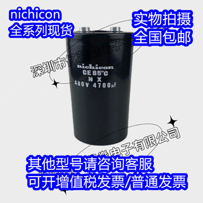尼吉康400V4700UF2200UF5600uf全新450V6800UF8200UF12000UF电容