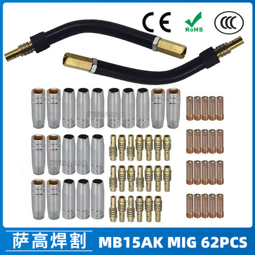 跨境MB15AK保护嘴MIG气保MB15焊枪配件导电嘴保护咀导电咀 62PCS
