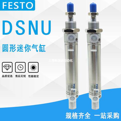 圆形气缸DSN DSNU-16-20-25-32-40-50-80-100-125-160-PPV-A