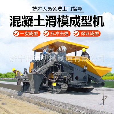 路沿石水沟滑模机 混凝土路肩机一次成型 防撞墙成型机效率快