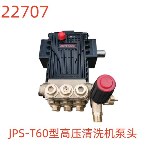洗特JPS-T60型高压清洗机泵头-22707号