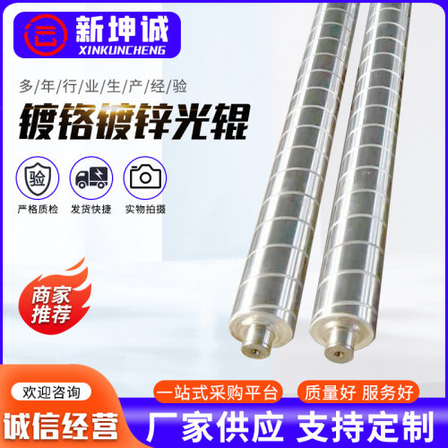镀铬镀锌光辊 物流输送流水线胶辊 硅胶辊耐 镀铬辊