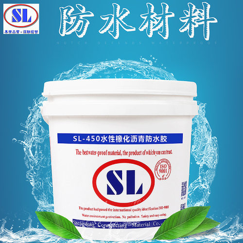 台湾盛隆SL-450 防水胶 水乳型防水涂料