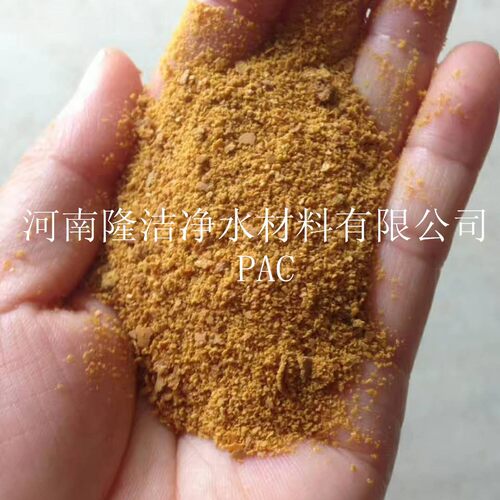 安徽直销污水处理净水药剂PAC 聚合氯化铝 絮凝剂
