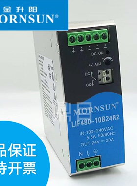 金升阳480W开关电源LIF480-10B系列，直流开关电源220V转24V/48V
