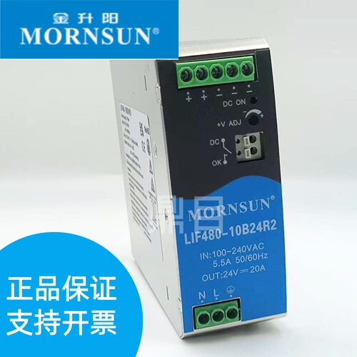 金升阳480W开关电源LIF480-10B系列，直流开关电源220V转24V/48V