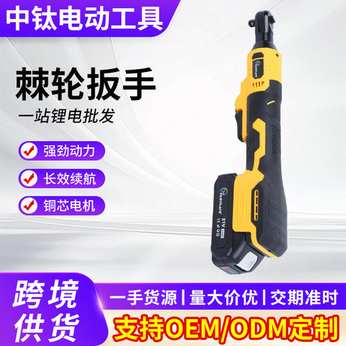 棘轮扳手锂电跨境21V充电式工业级大扭力无线角向汽修电动扳手