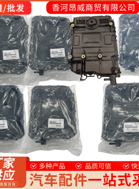 跨境452803F800 45280-3F800 452803F850适用现代KA变速箱油底壳