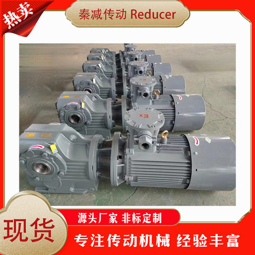 重负载齿轮减速器ka107ka97链板机转向直角轴减速机卧式输送机