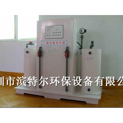 污水设备 BTE-500G二氧化氯发生器 杀菌消毒系统500g