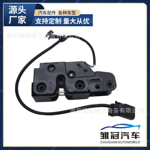 汽车引擎盖下锁块80A/81A/B