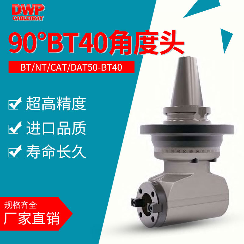 NT50BT50转BT40直角铣头床CNC数控加工中心角度头重型龙门侧铣头图片