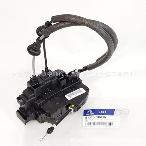 现代起亚车门锁块81320-2B010