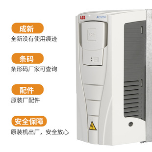 变频器abbACS550风机水泵型1.5/2.2/3/4/7.5/11/22/15/18.5/22KW