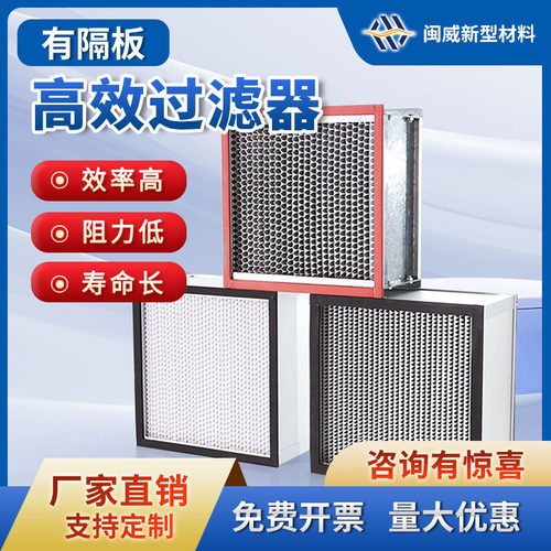 洁净室FFU高效空气过滤器