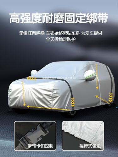 奔驰车衣车罩防晒防刮窥喜
