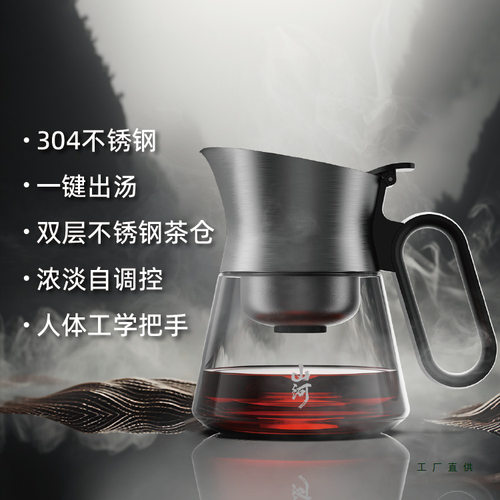 入一山河飘逸壶2026新款飘逸杯泡茶壶玻璃高端茶水分离杯
