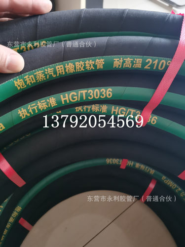 耐高温蒸汽橡胶管25mm-51mm钢丝编织蒸汽胶管耐高压胶管