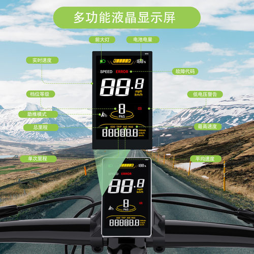 八方同盛电机UART协议M58仪表适用TSDZ2BZ16老款BBS中置电机