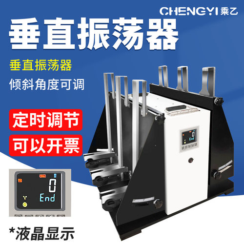 CZ-8分液漏斗振荡器垂直萃取振荡器垂直净化振荡器不锈钢CZ-6